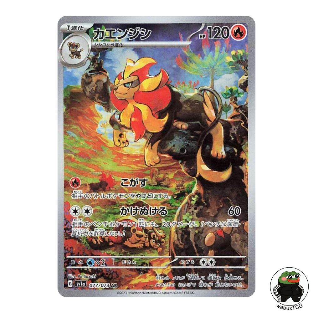 Pyroar 077/073 AR sv1a: Triple Beat Japanese Pokemon Card - wabuxTCG