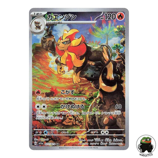 Pyroar 077/073 AR sv1a: Triple Beat Japanese Pokemon Card - wabuxTCG