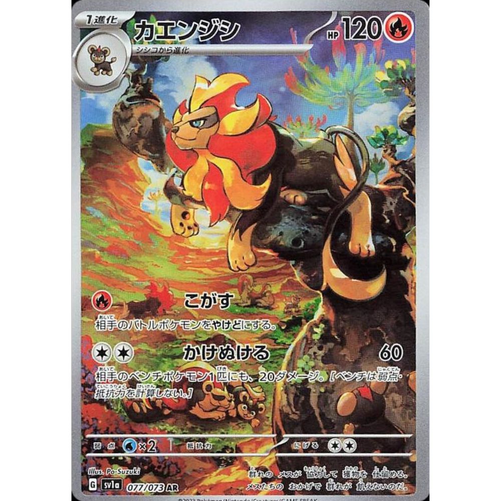 wabuxTCG - Pyroar #77/73 - Pokemon Japanese Triple Beat AR