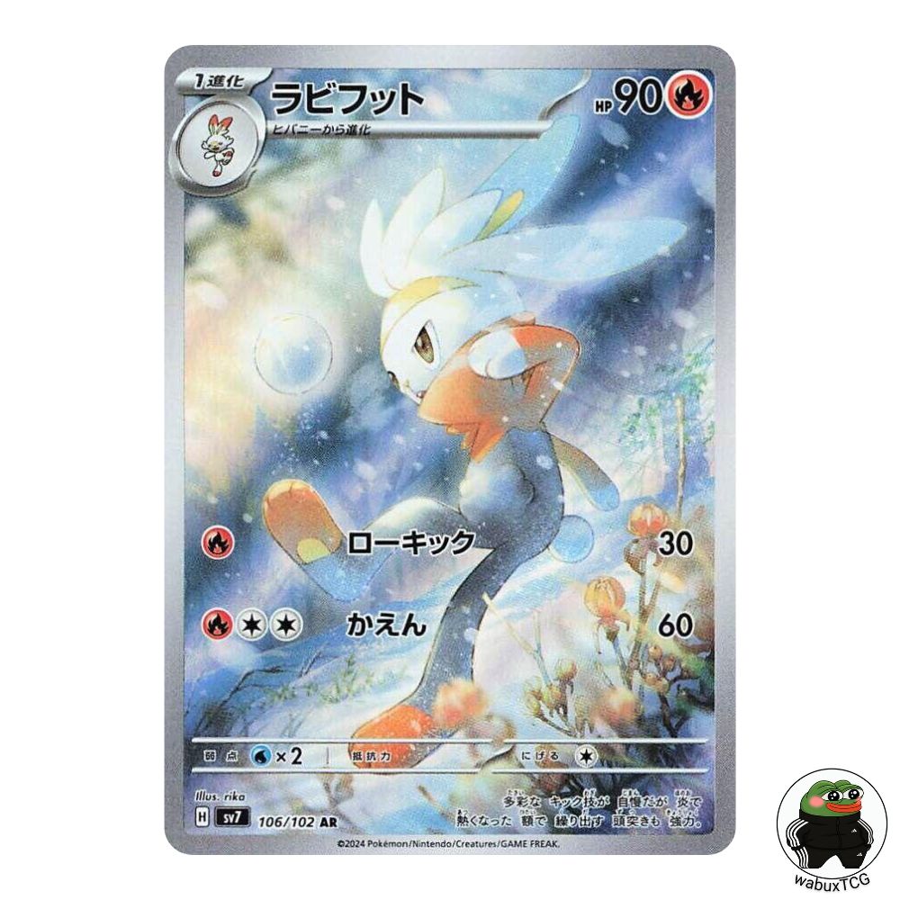 Raboot 106/102 AR sv7: Stellar Miracle Japanese Pokemon Card - wabuxTCG