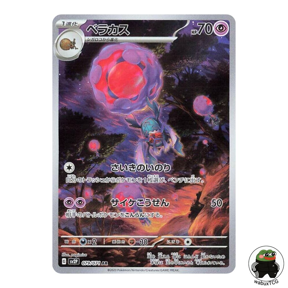 Rabsca 079/071 AR sv2P: Snow Hazard Japanese Pokemon Card - wabuxTCG