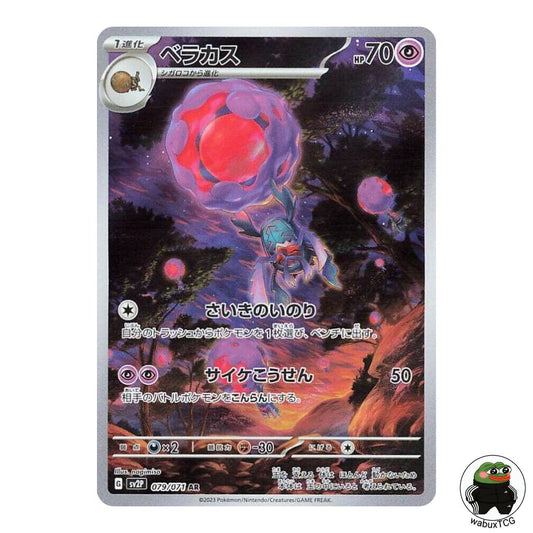 Rabsca 079/071 AR sv2P: Snow Hazard Japanese Pokemon Card - wabuxTCG
