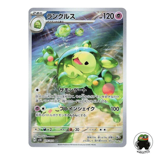 Reuniclus 075/071 AR sv5K: Wild Force Japanese Pokemon Card - wabuxTCG