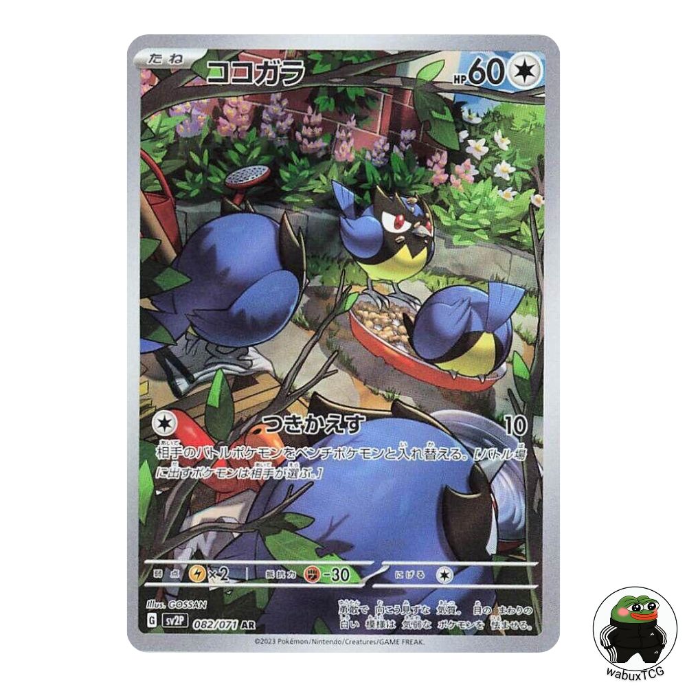 Rookidee 082/071 AR sv2P: Snow Hazard Japanese Pokemon Card - wabuxTCG