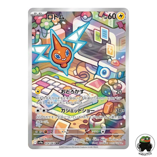 Rotom 074/063 AR sv9a: Heatwave Arena Japanese Pokemon Card - wabuxTCG