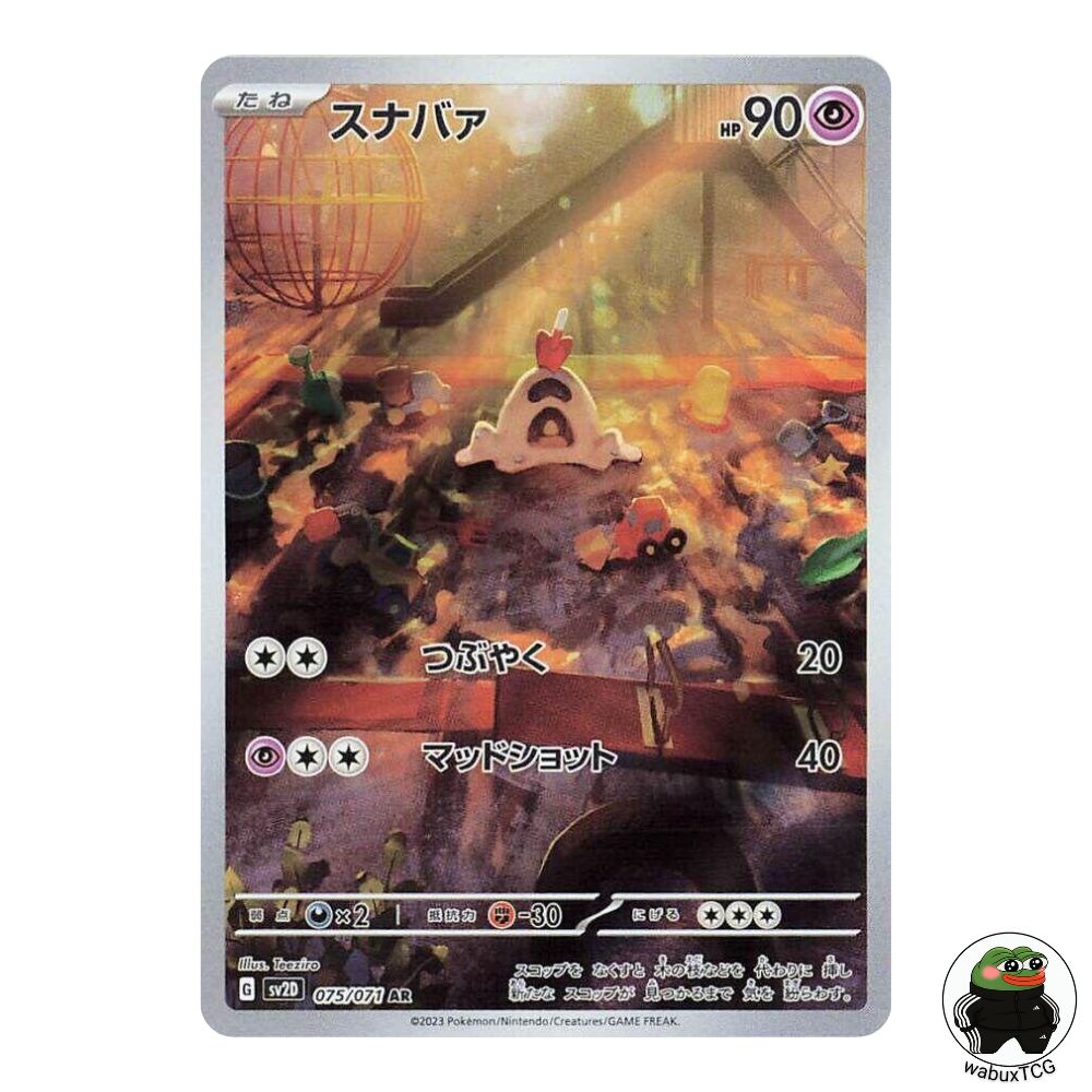 Sandygast 075/071 AR sv2D: Clay Burst Japanese Pokemon Card - wabuxTCG