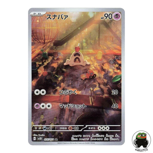 Sandygast 075/071 AR sv2D: Clay Burst Japanese Pokemon Card - wabuxTCG
