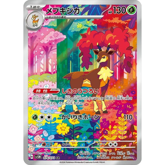 wabuxTCG - Sawsbuck #74/71 - Pokemon Japanese Cyber Judge AR