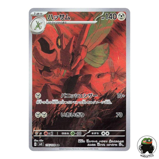 Scizor 116/165 AR sv3: Ruler of the Black Flame Japanese Pokemon Card - wabuxTCG
