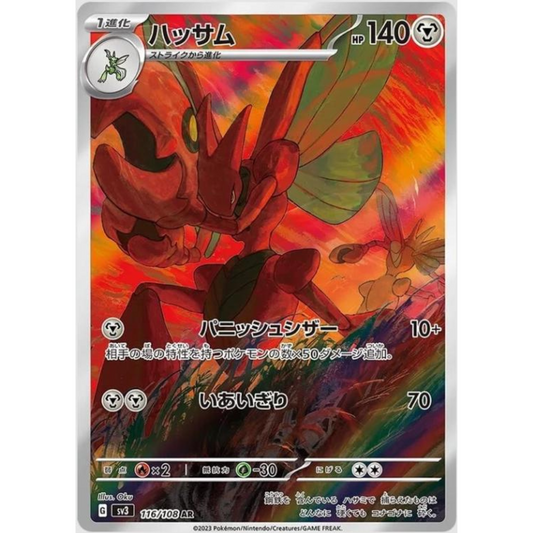 Scizor #116/108 - Pokemon Japanese Black Flame AR