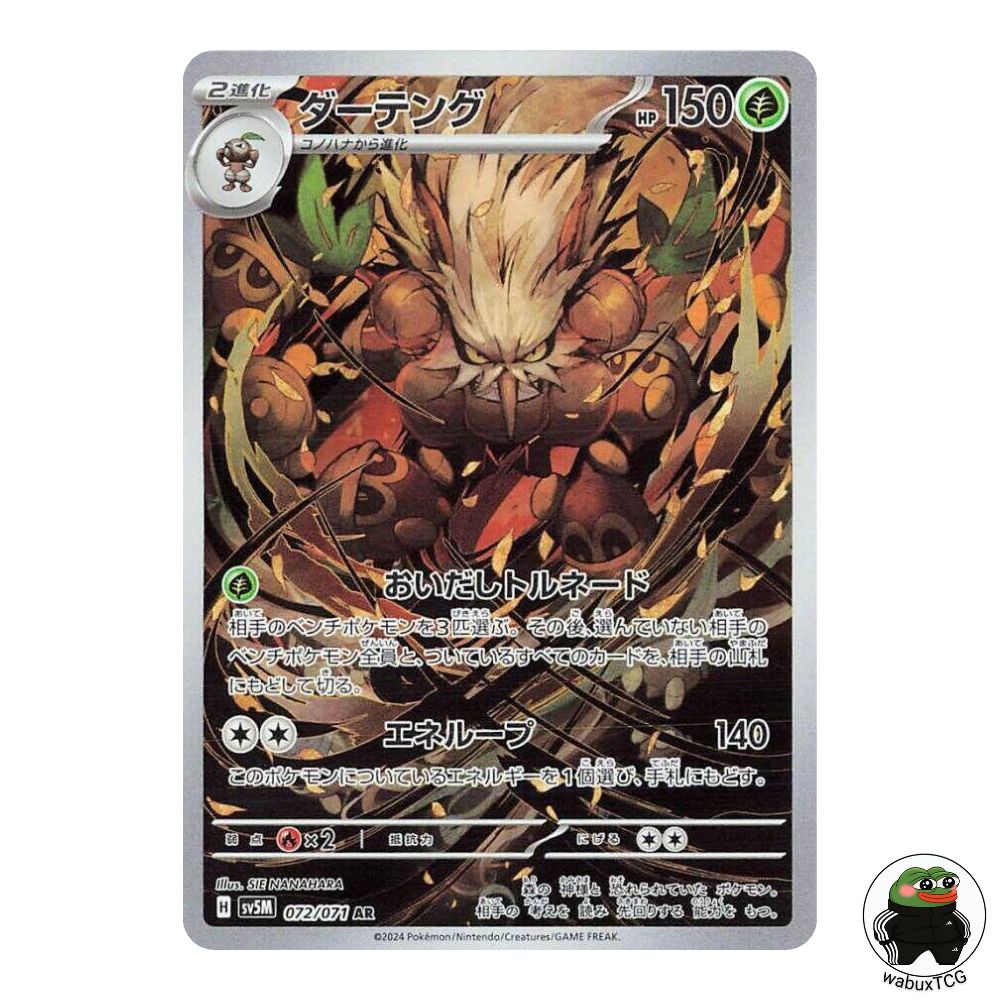 Shiftry 072/071 AR sv5M: Cyber Judge Japanese Pokemon Card - wabuxTCG