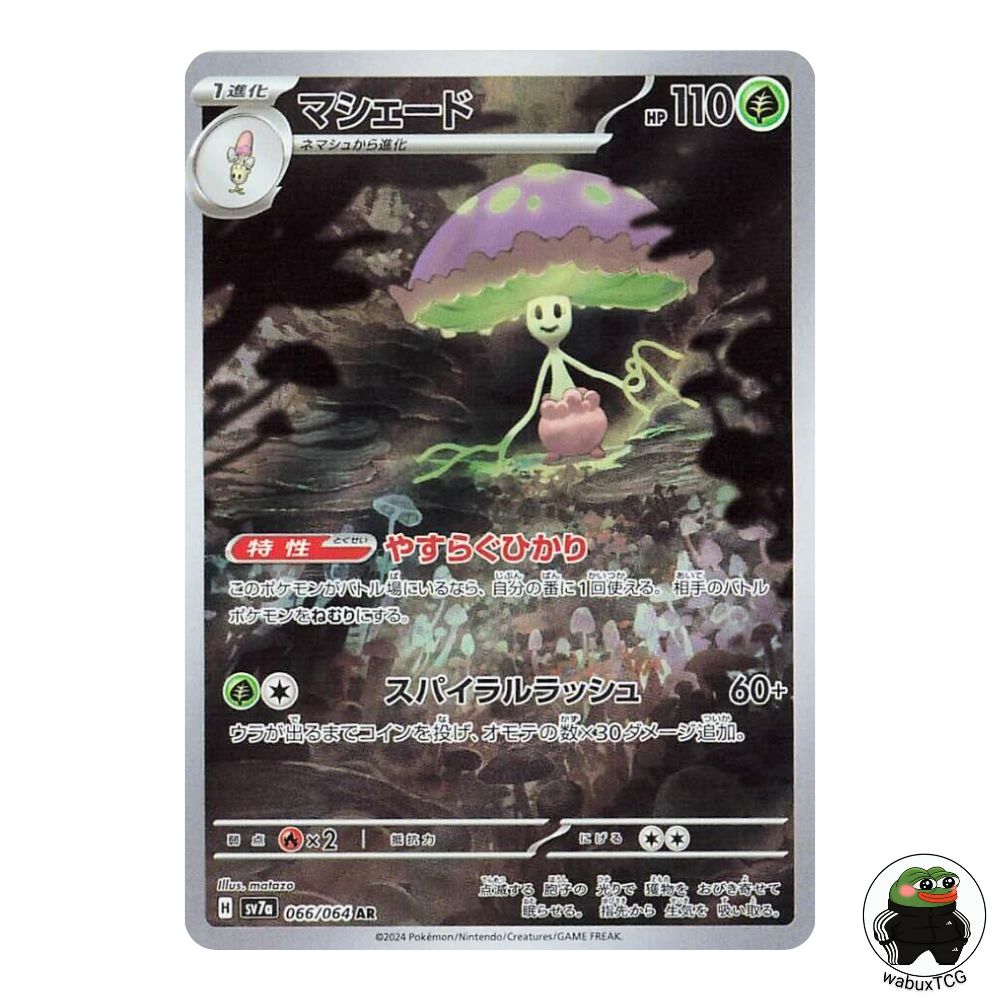 Shiinotic 066/064 AR sv7a: Paradise Dragona Japanese Pokemon Card - wabuxTCG