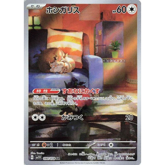 wabuxTCG - Skowvet #90/78 - Pokemon Japanese Violet ex AR