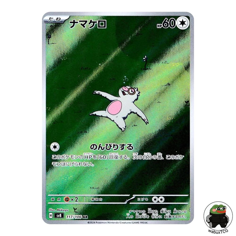 Slakoth 117/106 AR sv8: Super Electric Breaker Japanese Pokemon Card - wabucxTCG