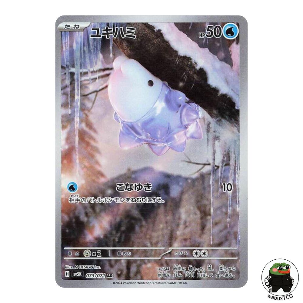 Snom 073/071 AR sv5K: Wild Force Japanese Pokemon Card - wabuxTCG