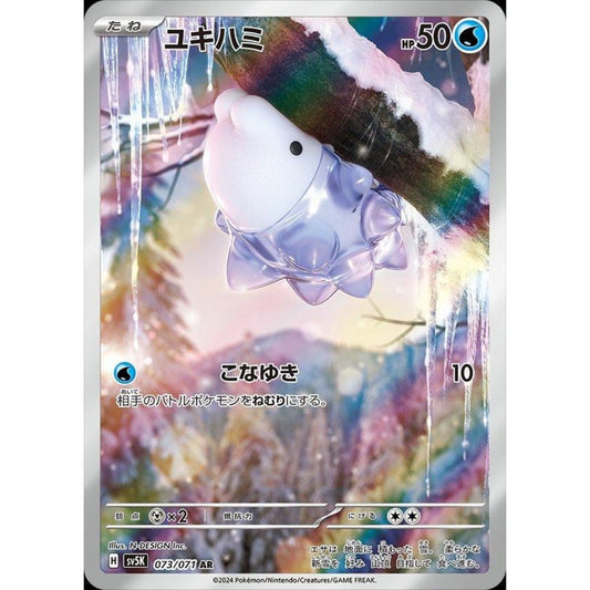 wabuxTCG - Snom #73/71 - Pokemon Japanese Wild Force AR