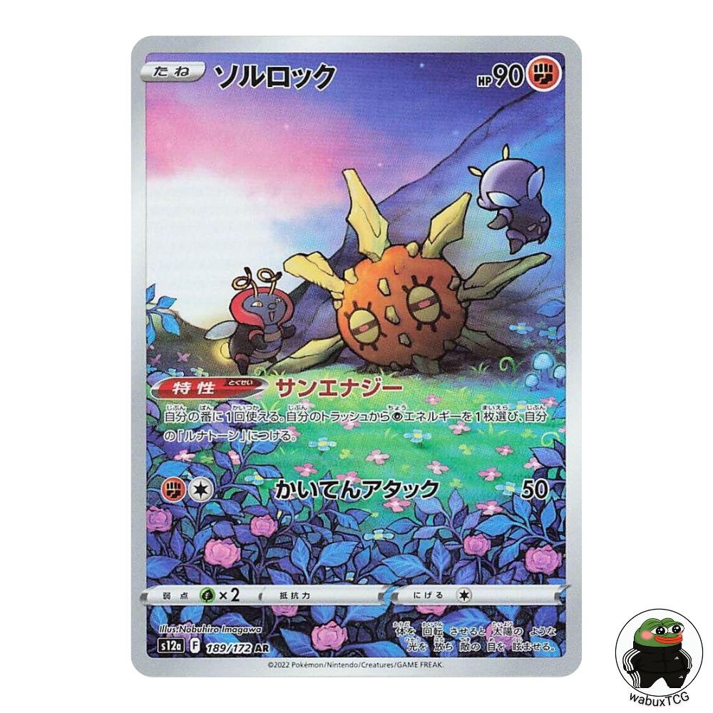 Solrock 189/172 AR S12a: VSTAR Universe Japanese Pokemon Card - wabuxTCG