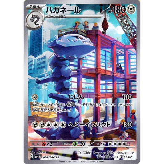 wabuxTCG - Steelix #74/66 - Pokemon Japanese Future Flash AR