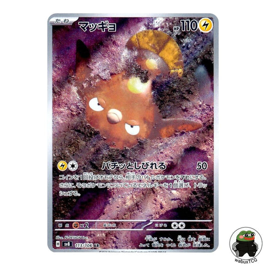 Stunfisk 113/106 AR sv8: Super Electric Breaker Japanese Pokemon Card - wabuxTCG