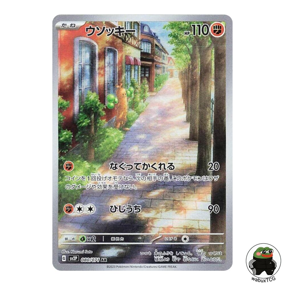 Sudowoodo 080/071 AR sv2P: Snow Hazard Japanese Pokemon Card - wabuxTCG