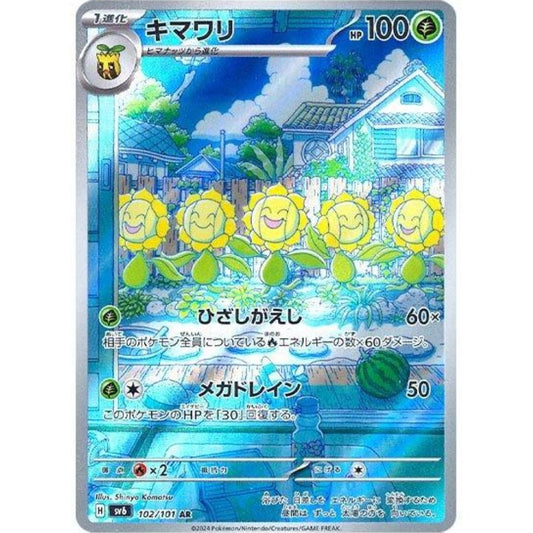 wabuxTCG - Sunflora #102/101 - Pokemon Japanese Mask of Change AR