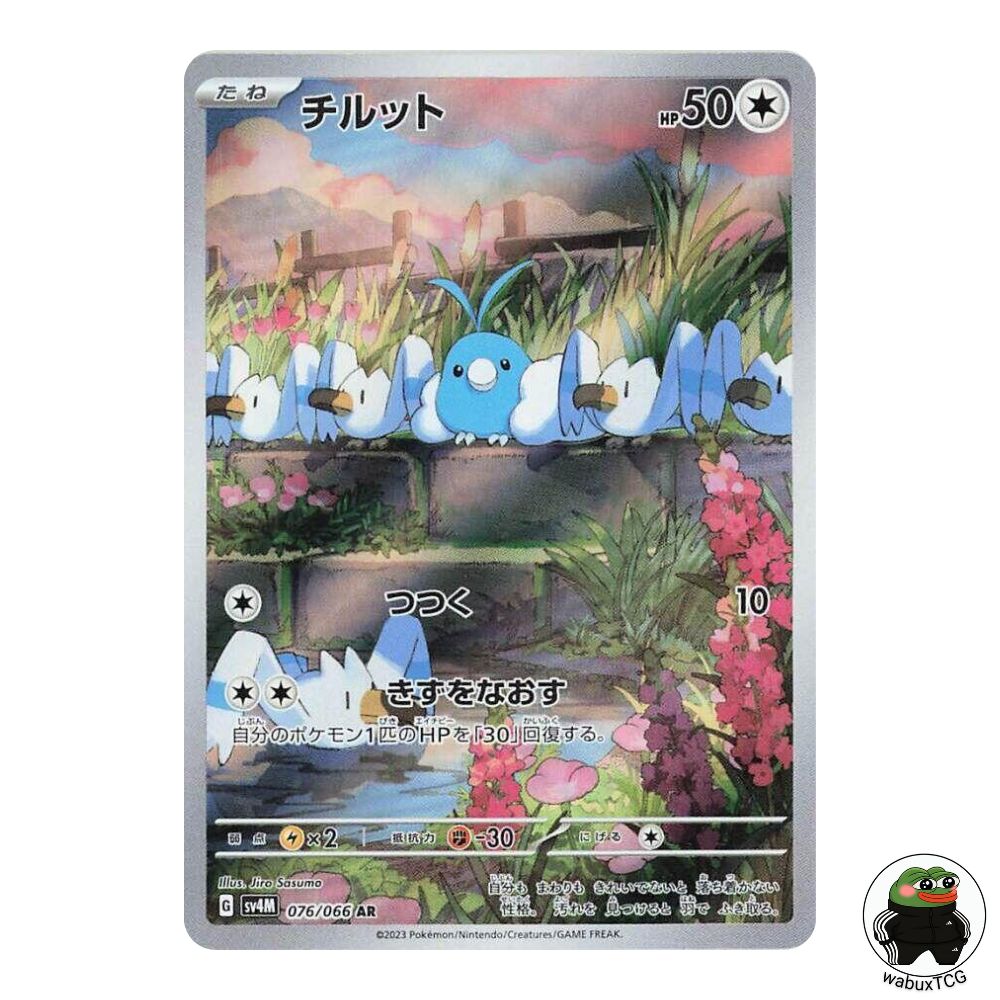 Swablu 076/066 AR sv4M: Future Flash Japanese Pokemon Card - wabuxTCG