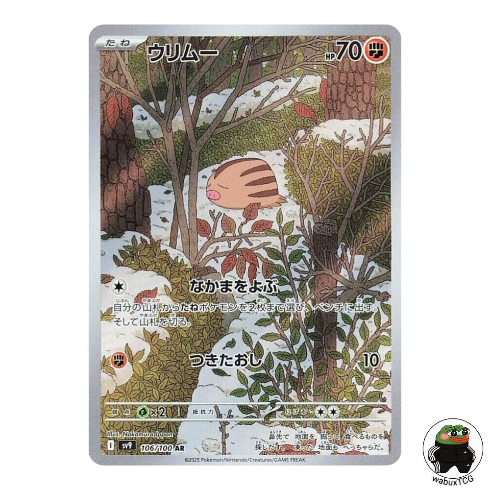 Swinub 106/100 AR sv9: Battle Partners Japanese Pokemon Card - wabuxTCG