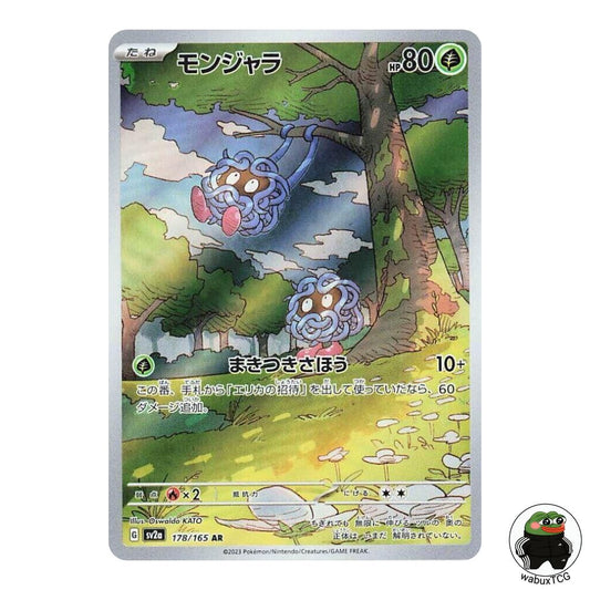 Tangela 178/165 AR sv2a: 151 Japanese Pokemon Card - wabuxTCG