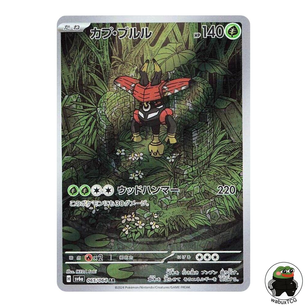 Tapu Bulu 065/064 AR sv6a: Night Wanderer Japanese Pokemon Card - wabuxTCG