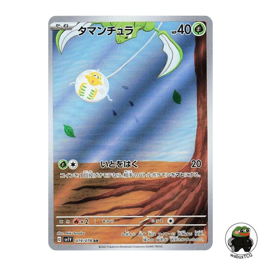 Tarountula 079/078 AR sv1V: Violet ex Japanese Pokemon Card