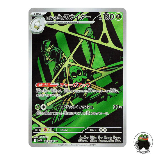 Team Rocket's Spidops 099/098 AR sv10: Glory of Team Rocket Japanese Pokemon Card - wabuxTCG