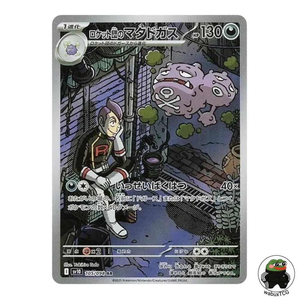 Team Rocket's Weezing 105/098 AR sv10: Glory of Team Rocket Japanese Pokemon Card - wabuxTCG