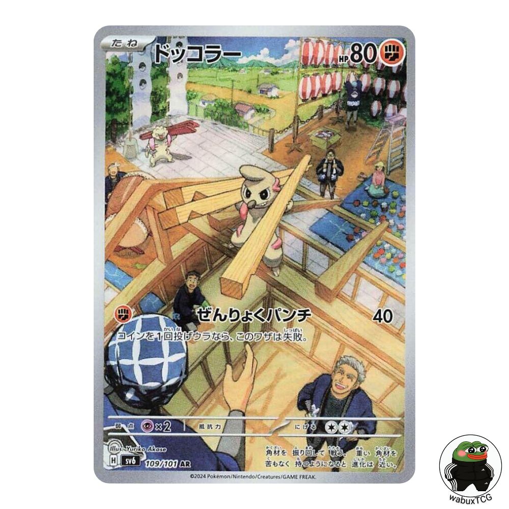 Timburr 109/101 AR sv6: Mask of Change Japanese Pokemon Card - wabuxTCG