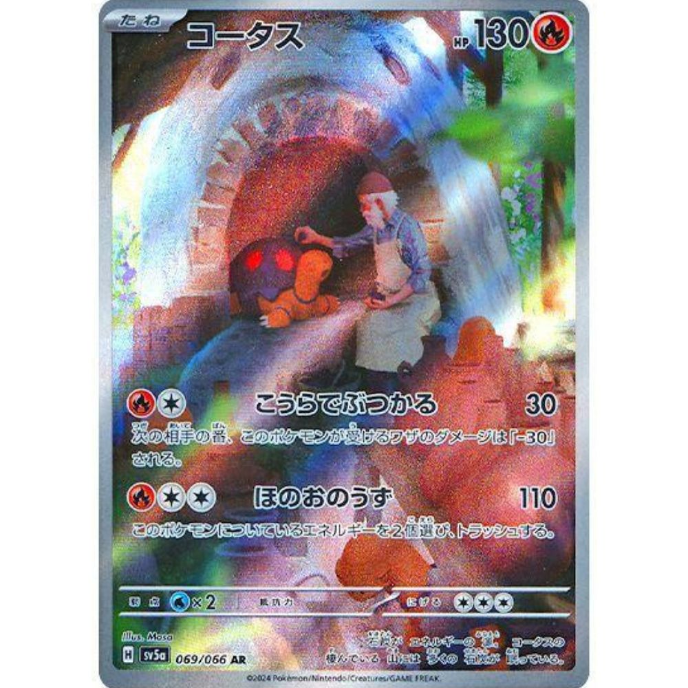 wabuxTCG - Torkoal #69/66 - Pokemon Japanese Crimson Haze AR