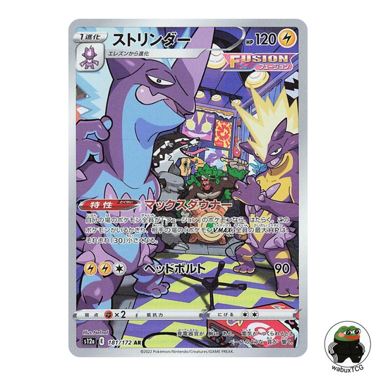 Toxtricity 181/172 AR S12a: VSTAR Universe Japanese Pokemon Card - wabuxTCG