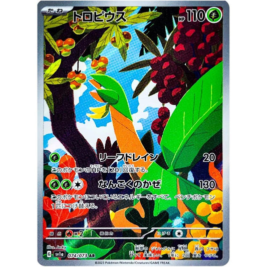 wabuxTCG - Tropius #74/73 - Pokemon Japanese Triple Beat AR