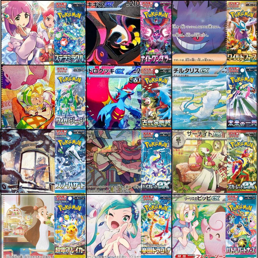 12-pack Japanese Pokemon Booster Pack Bundle