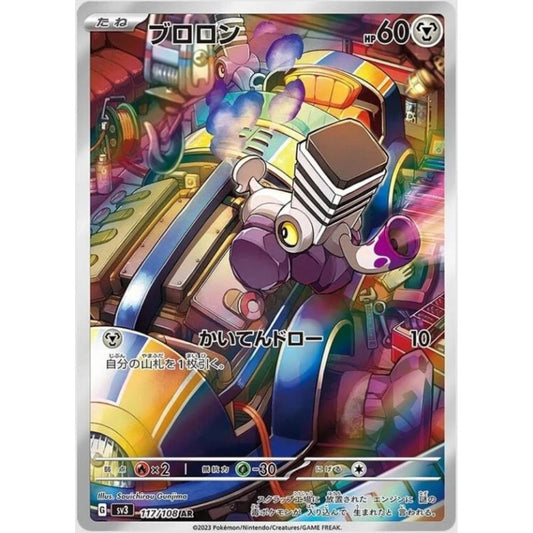 wabuxTCG - Varoom #117/108 - Pokemon Japanese Black Flame AR