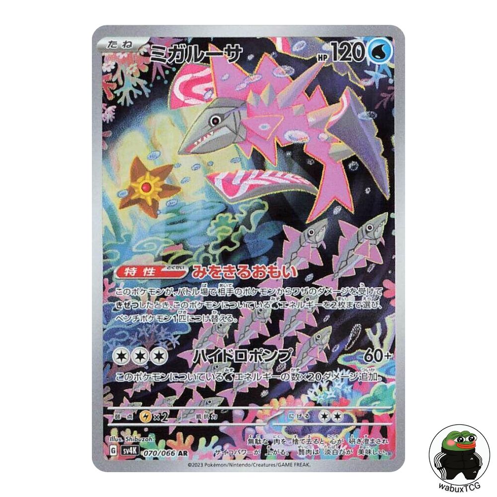 Veluza 070/066 AR sv4K: Ancient Roar Japanese Pokemon Card - wabuxTCG