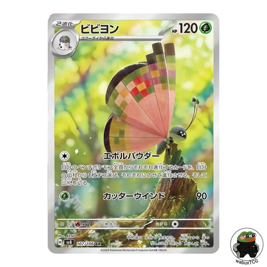 Vivillon 107/106 AR sv8: Super Electric Breaker Japanese Pokemon Card - wabuxTCG