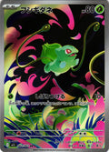 Bulbasaur 064/063 Art Rare m1L: Mega Brave - Japanese Pokemon