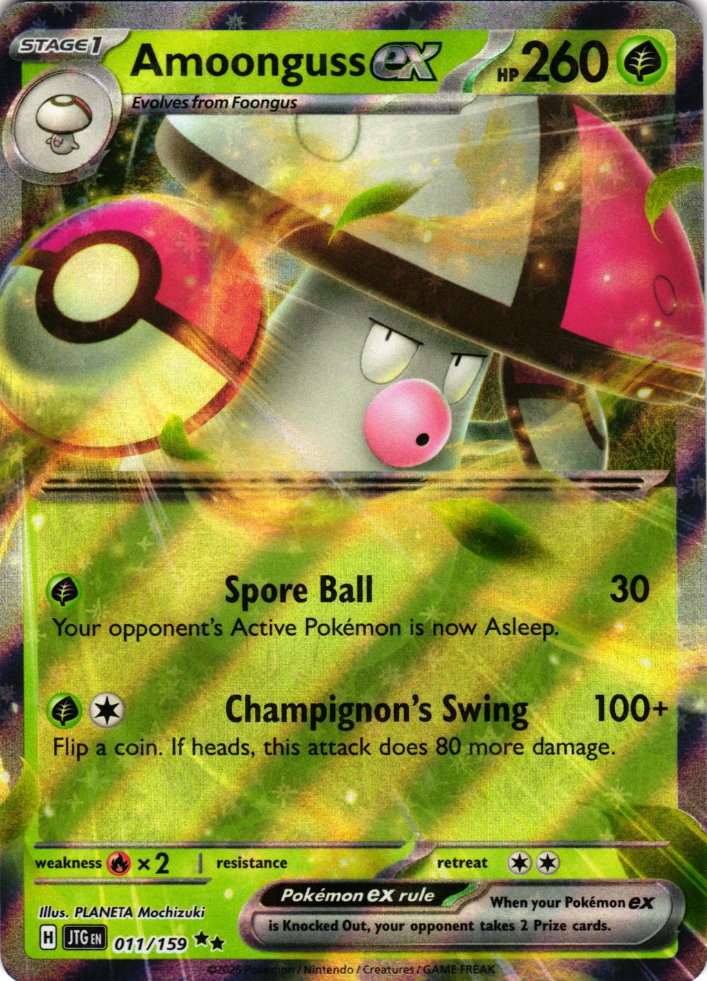 Amoonguss ex 011/159 Double Rare JTG: Journey Together - Pokemon