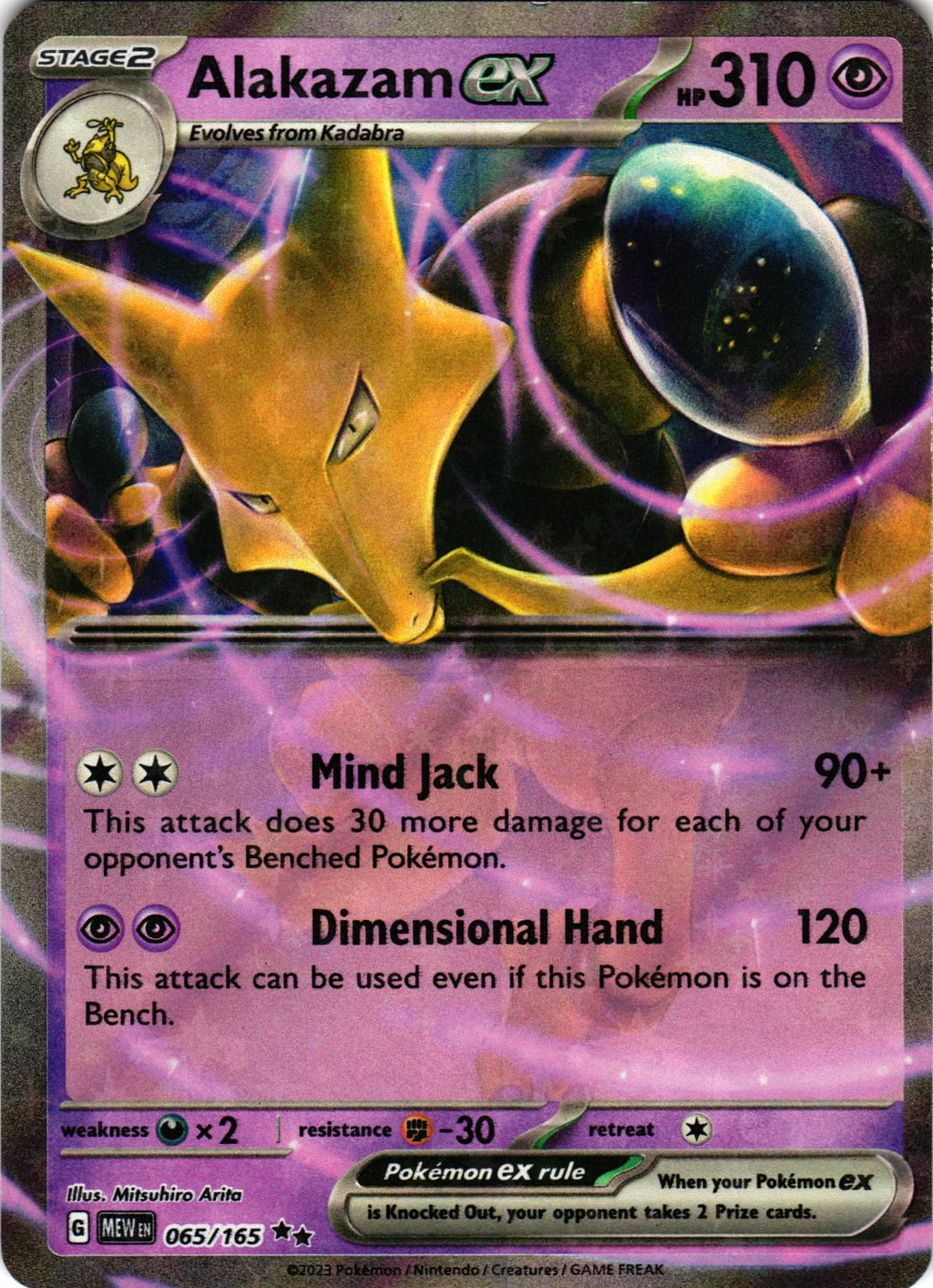 Alakazam ex 065/165 Double Rare MEW: 151 - Pokemon