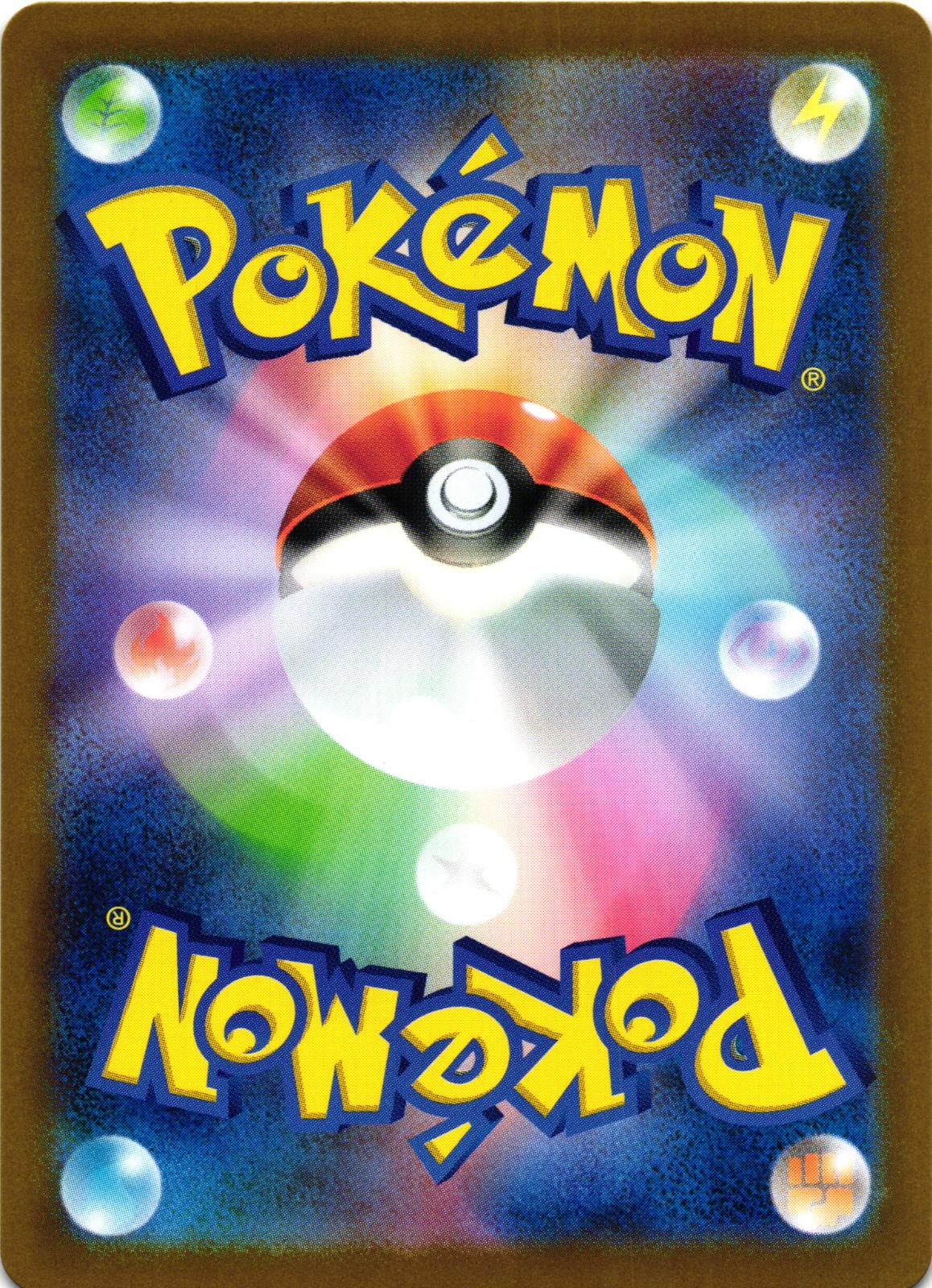 Keldeo ex 161/086 Super Rare SV11W: White Flare Japanese Pokemon