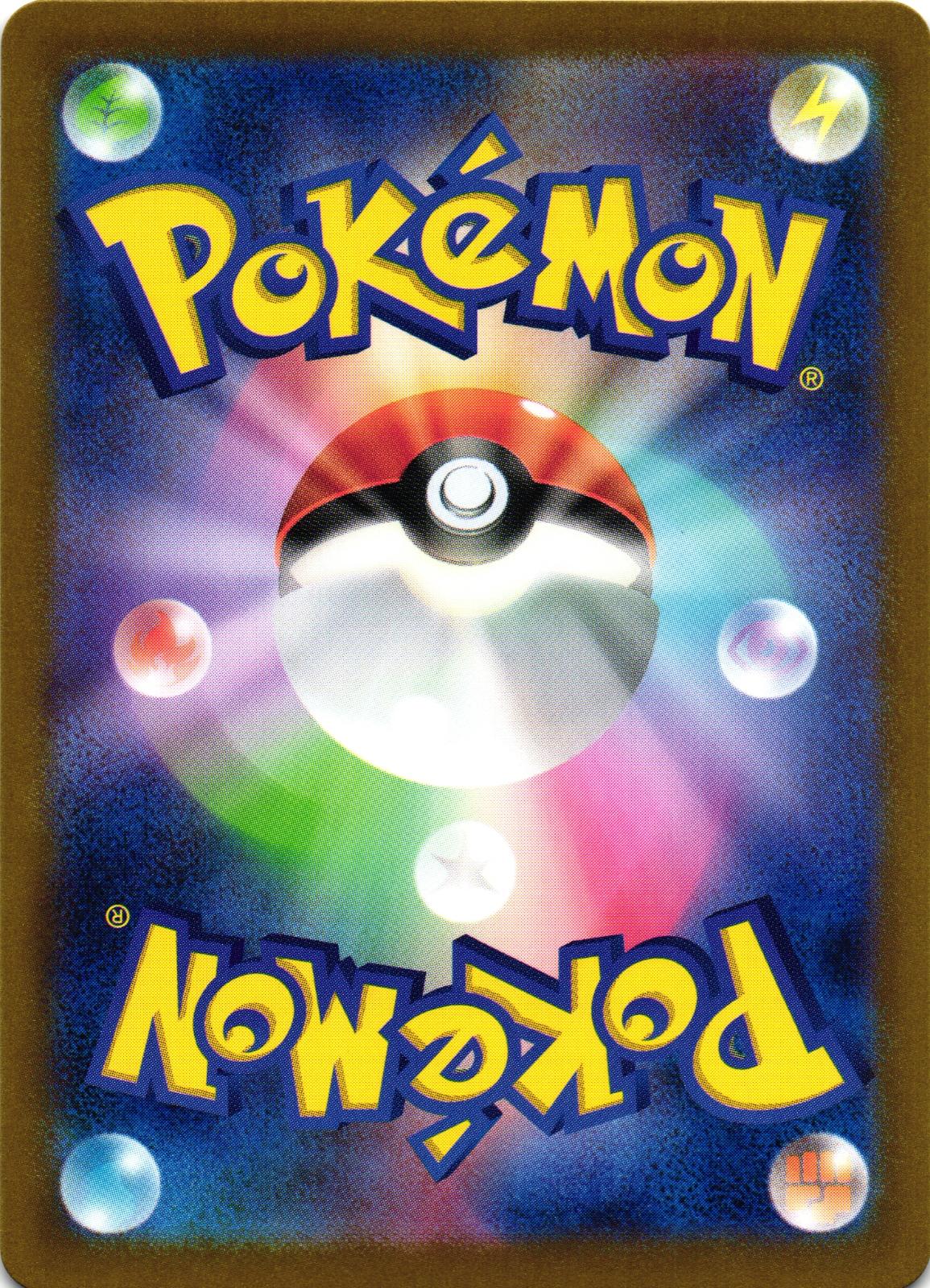 Chimecho 106/101 Art Rare SV6: Mask of Change - Japanese Pokemon