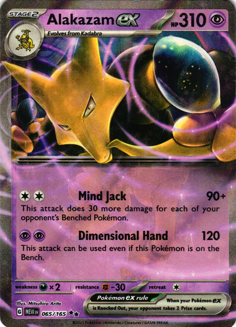 Alakazam ex 065/165 Double Rare 151 Pokemon