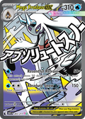 Mega Froslass ex | ASC: Ascended Heroes | 265/217 | Mega Attack Rare | Pokemon