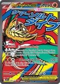 Mega Hawlucha ex | ASC: Ascended Heroes | 268/217 | Mega Attack Rare | Pokemon