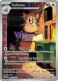 Raticate | POR: Perfect Order | 099/088 | Illustration Rare | Pokemon