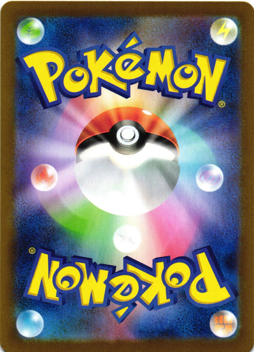 Ambipom 092/080 Art Rare Inferno X Japanese Pokemon